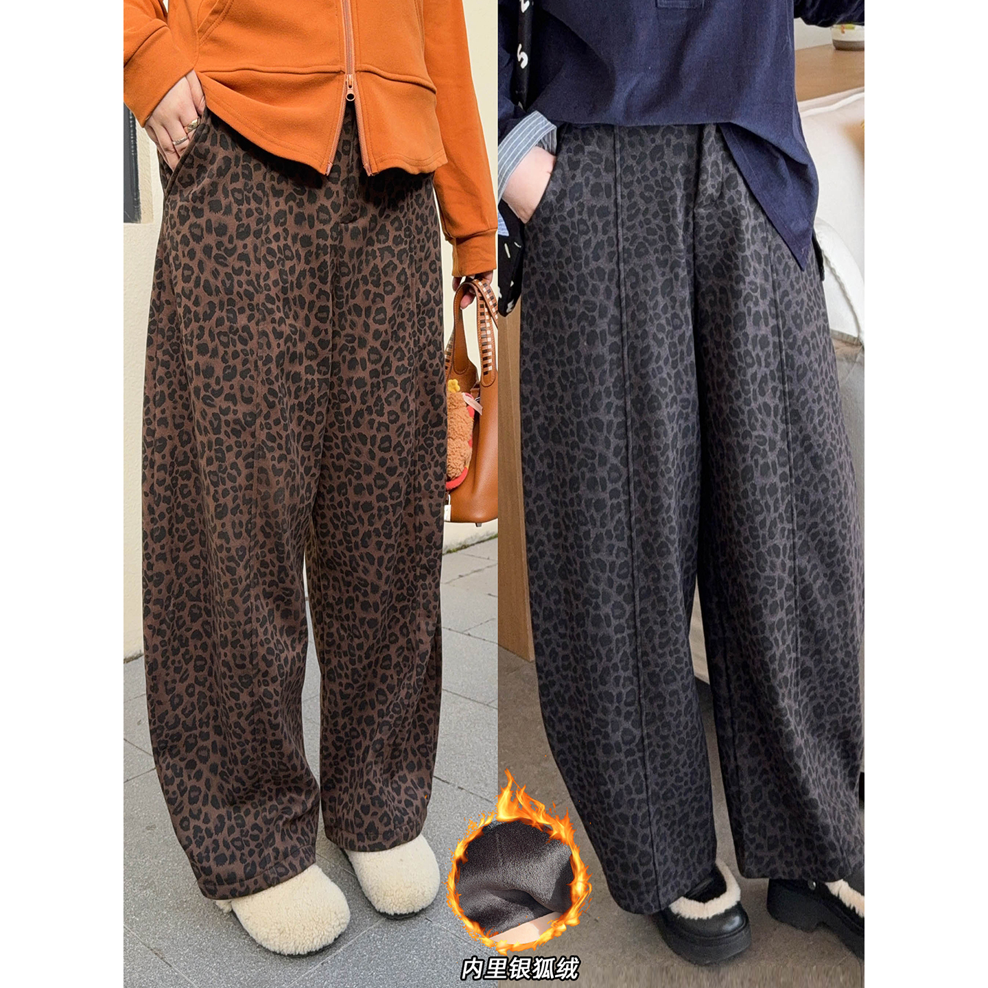 【12/8晚八点开售】时髦豹纹ins博主冬日保命加绒加厚弯刀直筒裤