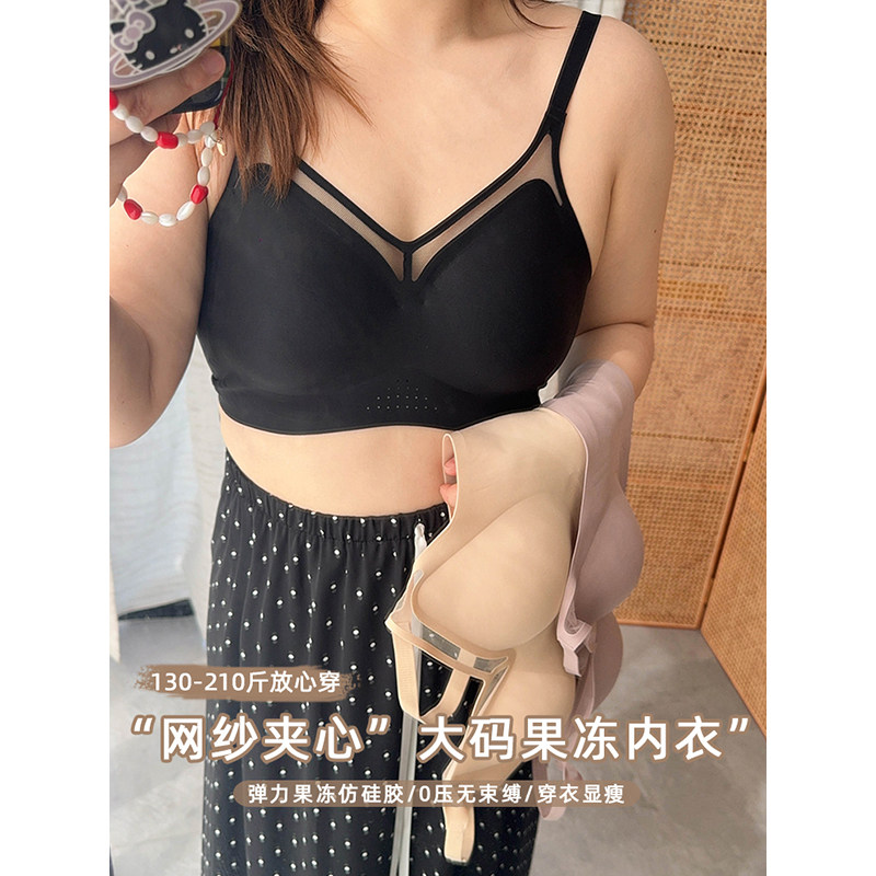 VOGANA戛纳家大码女装大胸显小透气网纱无痕固定杯内衣软支撑文胸