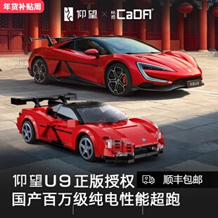 咔搭编程积木遥控车仰望U9跑车儿童拼装玩具赛车送男孩生日礼物