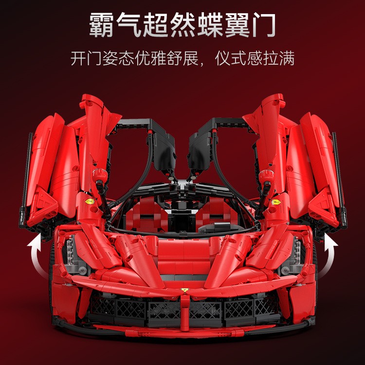 咔搭拉法法拉利积木拼装跑车模型C61505高难度机械组益智男孩玩具