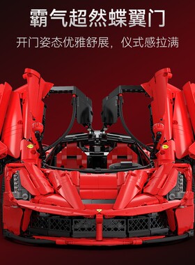 咔搭拉法法拉利积木拼装跑车模型C61505高难度机械组益智男孩玩具