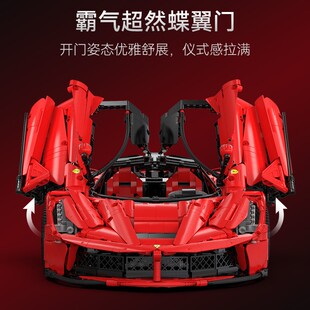 咔搭拉法法拉利积木拼装跑车模型C61505高难度机械组益智男孩玩具