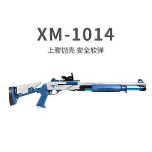 udl XM1014软蛋枪散弹喷子抢儿童仿真可抛壳成人弹射霰弹男孩玩具