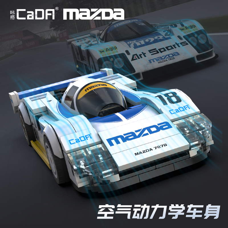 cada双鹰咔哒积木汽车拼装马自达跑车模型男孩玩具车阿尔法f1赛车