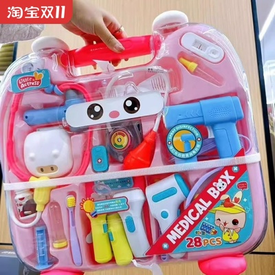 山姆代购小演员医生手提箱医具套装角色扮演过家家女儿童玩具礼物