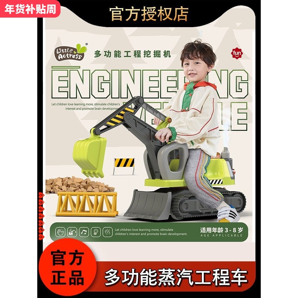 山姆代购工程车多功能挖掘机玩具翻斗车拖车铲车儿童滑行车男女孩,玩具/童车/益智/积木/模型,电动/遥控车,淘宝优惠券,粉丝福利购,淘宝优惠卷
