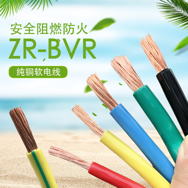 黄绿双色接地软铜线BVR1/1/5/2.5/4/6/10/16平方多股软线线铜芯线