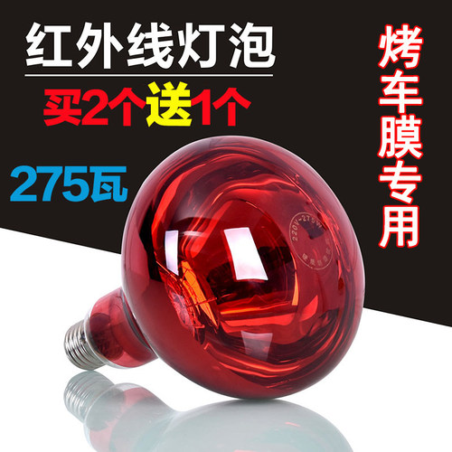 烤车膜灯泡太阳膜展柜灯泡汽车膜