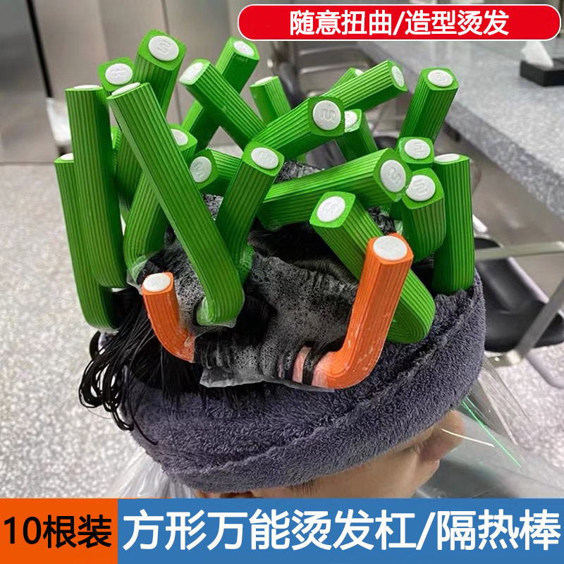 方形万能杠烫发隔热魔力杠