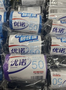 895优诺厨房专用垃圾加厚特厚45c'm55c'm24只装每卷点断彩色