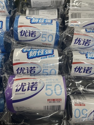 895优诺厨房专用垃圾加厚特厚45c'm55c'm24只装每卷点断彩色