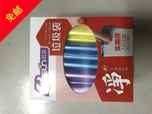 班森抽取式垃圾袋 pe聚乙烯 45*55*72只家用三色垃圾袋 全新料