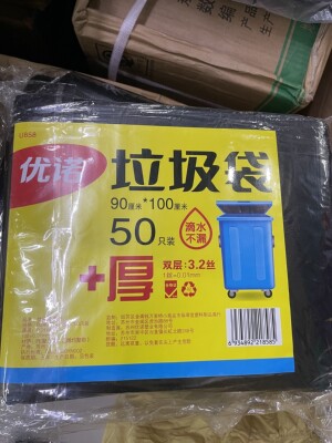 858优诺垃圾袋商用90，100加大加厚，厨房垃圾清洁3.2丝50只装包