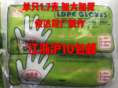 翔裕新款中国大陆俊达同厂一次性龙虾餐饮手套磨砂颗粒加大加厚