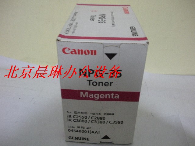 佳能原裝 正品NPG35碳粉IRC2550 2880 3080 3380 3580墨粉 紅色