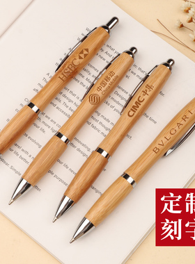竹子圆珠笔定制logo刻字广告笔按动圆珠笔刻字环保木质中油笔黑色