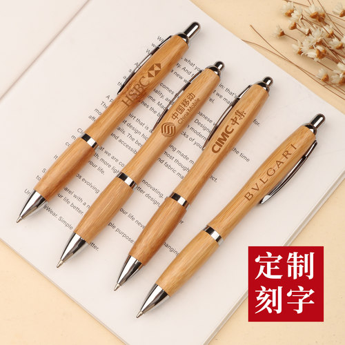 竹子圆珠笔定制logo刻字