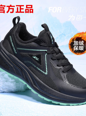 飙山狼官方正品2025冬季新款飞织加绒保暖防滑运动棉鞋BD91551