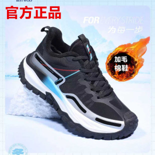 飙山狼官方正品2025冬季新品加毛加厚防滑耐磨运动棉大鞋BD91557