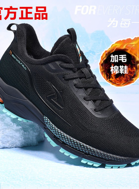 飙山狼新款官方正品2025冬季加毛加厚马拉松鞋运动棉鞋BD91532