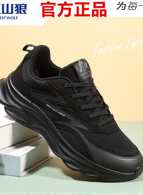 飙山狼2025秋季新款网面轻便透气透气运动休闲鞋BQ23093/26996