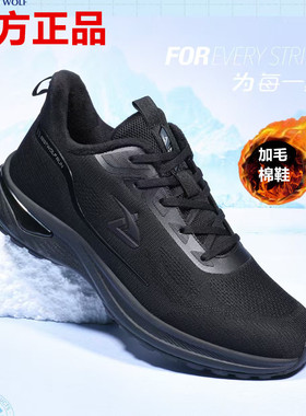 飙山狼2025冬季新款官方正品飞织马拉松加毛加厚运动棉鞋BD91535