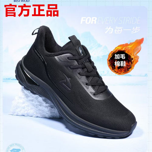 飙山狼2025冬季新款官方正品飞织马拉松加毛加厚运动棉鞋BD91535