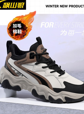 飙山狼2024冬季新款柔软舒适加毛加厚保暖防滑运动棉鞋AD91506