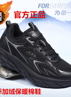 飙山狼2025冬季新款官方正品加绒保暖防滑运动棉鞋BD91520/96182