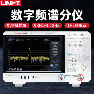 优利德1.5GHz频谱分析仪无线信号射频3.2GHz频率7.5GHz扫频仪跟踪