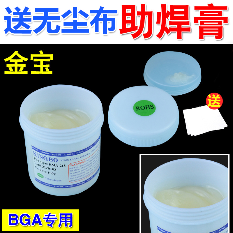 ½ð±¦BGAÖúº¸¸à KINGBORMA-218 º¸¸àÖúº¸¼Á º¸Îý¸àÖ²ÇòÓú¸ÓÍ