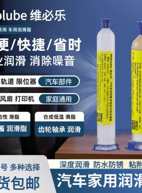 天窗白色特氟龙润滑脂苹果酱全氟高低温PFPE家电橡胶塑料齿轮相容