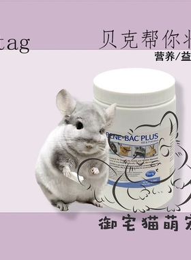 petag 贝克 帮你壮 小动物益生菌粉/营养粉调理肠胃