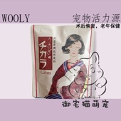 现货日本Wooly宠兔活力源120粒兔子龙猫仓鼠荷兰猪小宠物保健食品