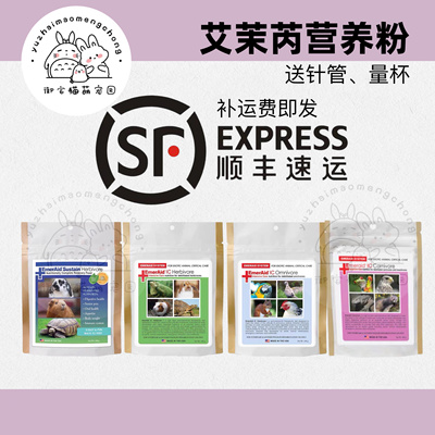 艾茉芮体弱多病营养草粉急件顺丰