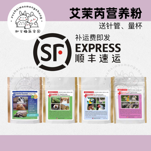 艾茉芮体弱多病营养草粉急件顺丰