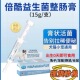 27年1月美国帮你壮益生菌龙猫软便便秘兔子荷兰猪调理肠胃15g 支