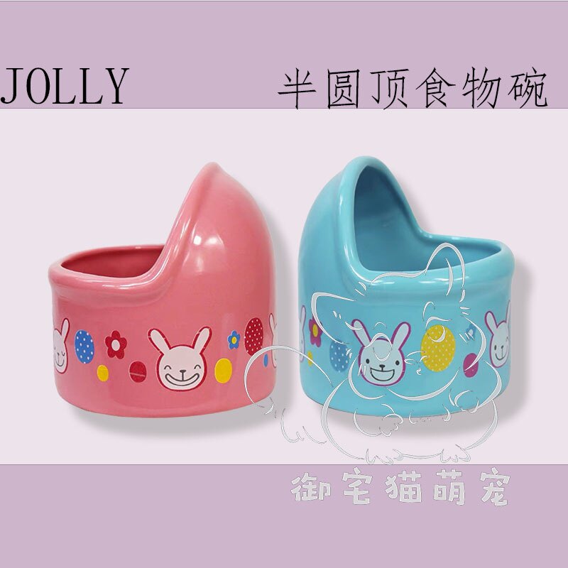 Jolly祖莉半圆顶防尿防翻兔子豚鼠龙猫 食碗 食盆 陶瓷碗大号食碗