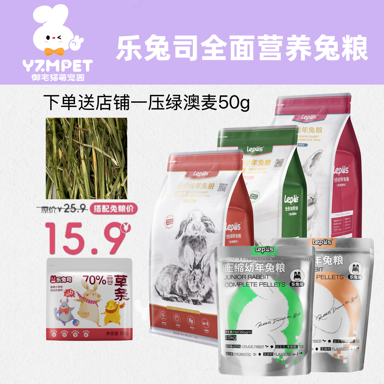 乐兔司兔粮高纤维营养兔粮成年幼年幼兔成兔饲料布格斯同配方2KG