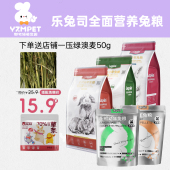 乐兔司兔粮高纤维营养兔粮成年幼年幼兔成兔饲料布格斯同配方2KG