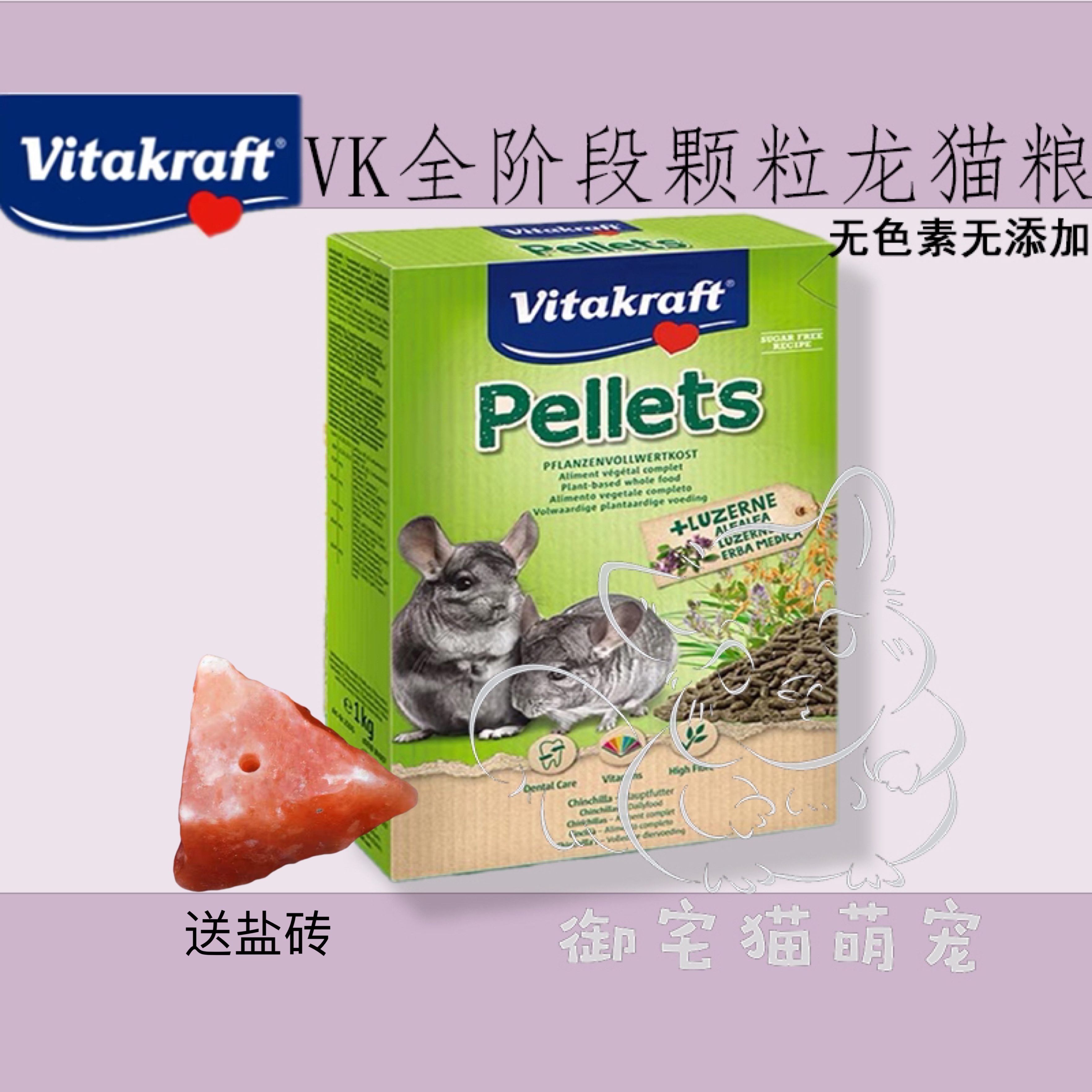 营养均衡卫塔卡夫龙猫粮