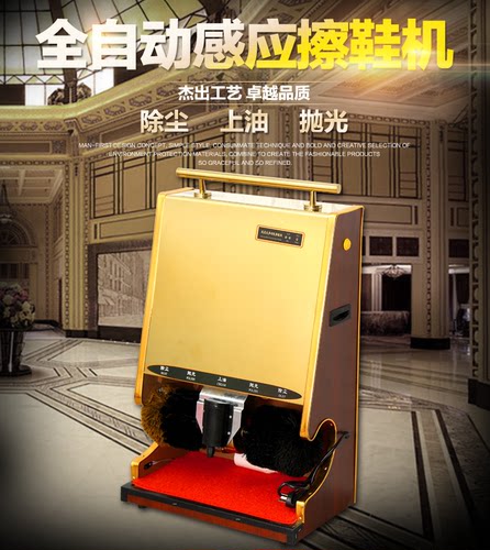商用全自动感应机酒店大堂感应器擦鞋机 家用擦鞋器电动鞋刷鞋机