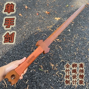 竹木宝剑太极剑木剑竹剑武术练习古风道具汉剑唐横刀儿童玩具木刀