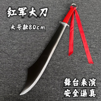 PU破锋八刀红军大刀玩具训练刀
