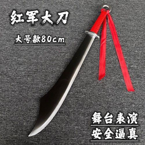 PU破锋八刀红军大刀玩具训练刀