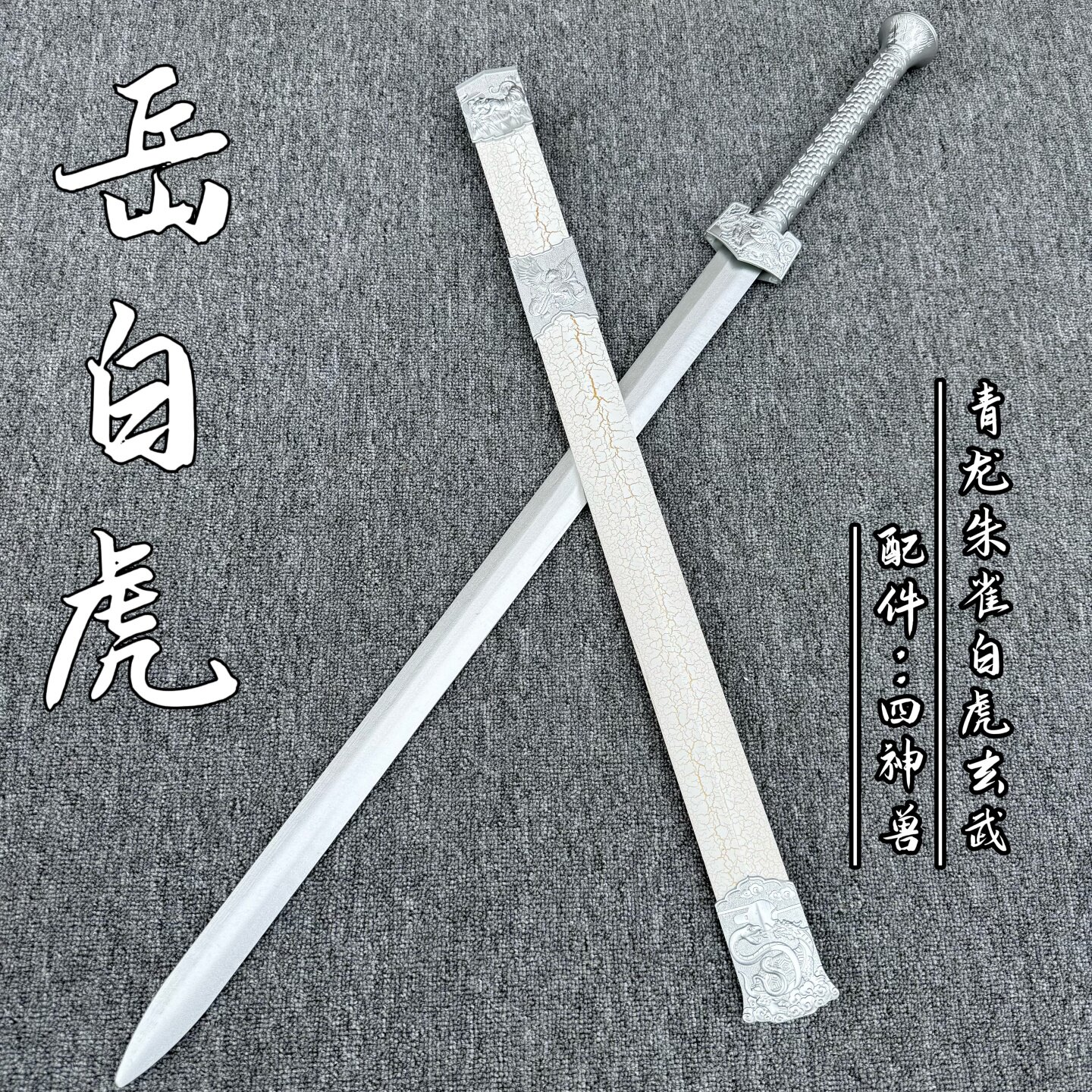 短剧拍摄木剑古风竹剑武术训练道具剑太极剑汉剑双头兽剑玩具宝剑