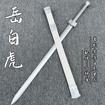 短剧拍摄木剑古风竹剑武术训练道具剑太极剑汉剑双头兽剑玩具宝剑