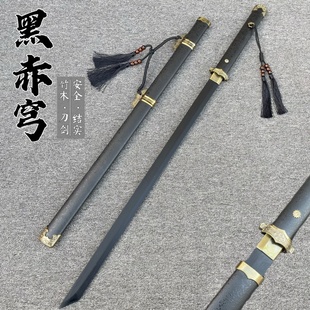 木制唐横刀古风带穗耍花练习竹刀儿童玩具木剑袖白雪白色木刀宝剑