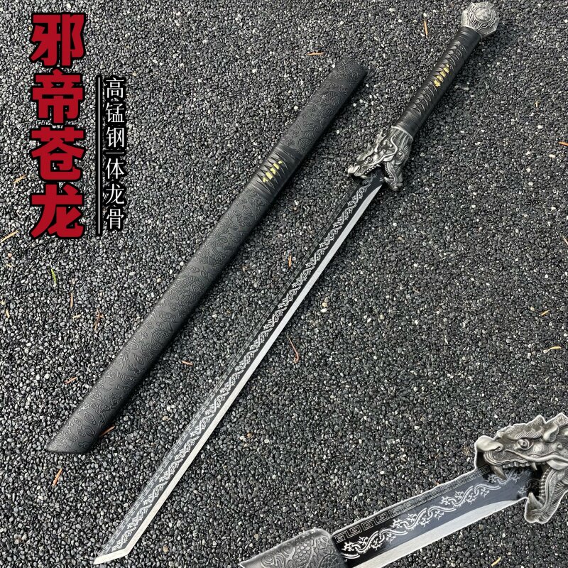 手工一体高锰钢刀剑古剑唐横刀剑