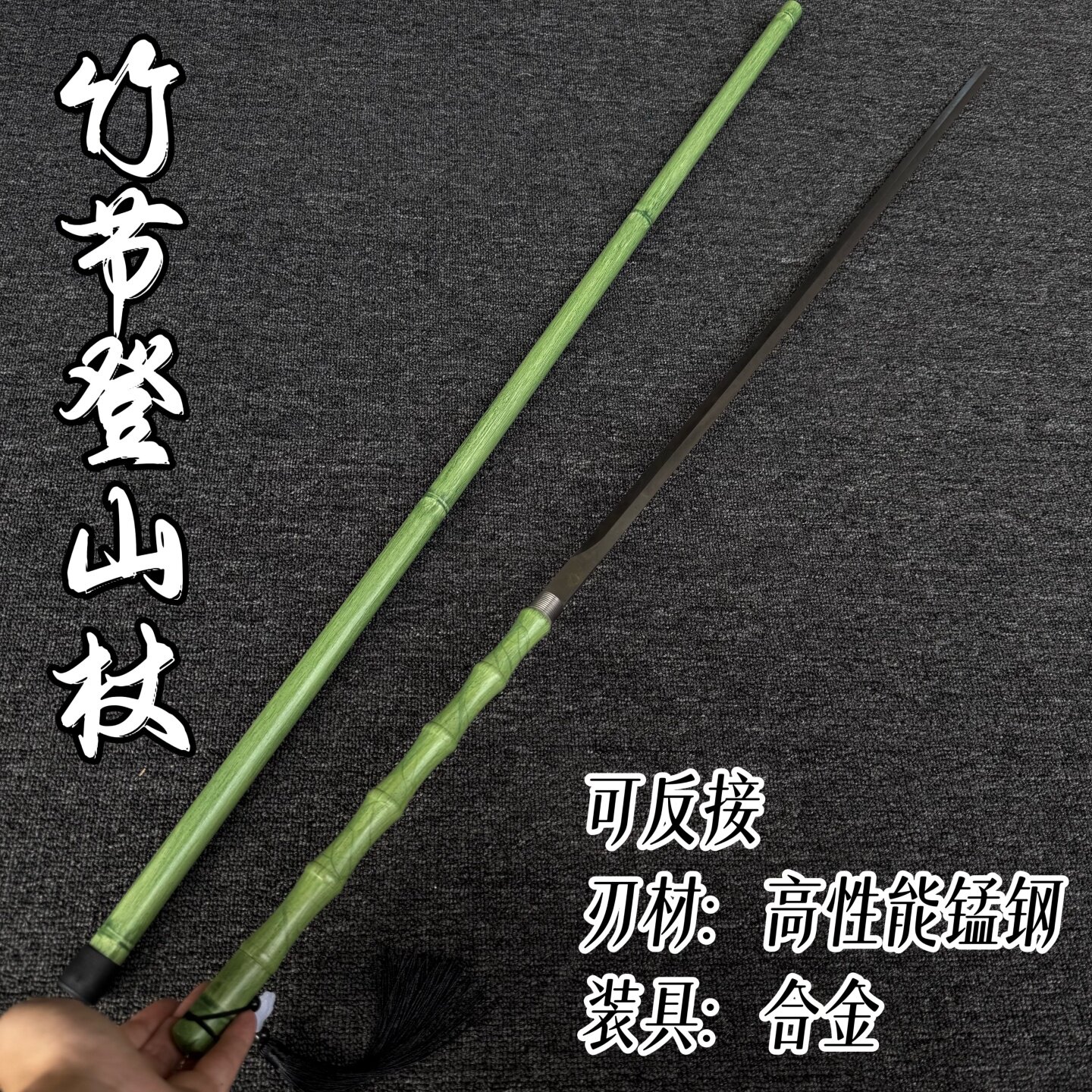 青竹登山杖带剑穗竹中剑带剑穗可反接古风道具登山杖棍中剑未开刃